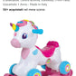 Clementoni unicorno
